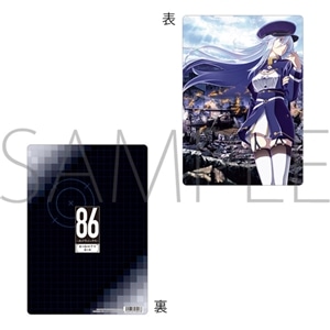 86-エイティシックス- 下敷き