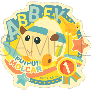PUI PUI モルカー ステッカー アビー