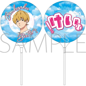 �Y�p�o�b�e���[�@�莝���o���[���^�v �\