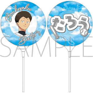 �Y�p�o�b�e���[�@�莝���o���[���^�R�c���Y