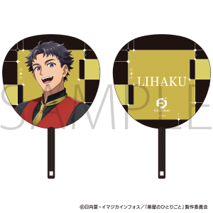 �򉮂̂ЂƂ育�Ɓ@����������^���� �G�C�v�����t�[�� 2026Ver.