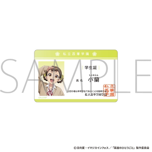 薬屋のひとりごと 学生証風カード／壬氏: キャラグッズ