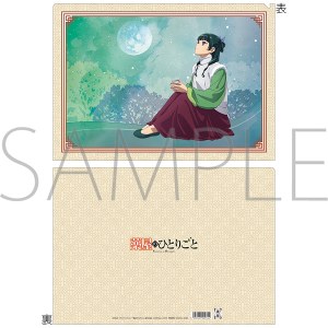 薬屋のひとりごと 衣装替 2025 薬屋のひとりごと 缶バッジセット／衣装替2025ver.: キャラ