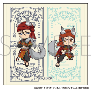 薬屋のひとりごと ハンドタオル/高順&馬閃