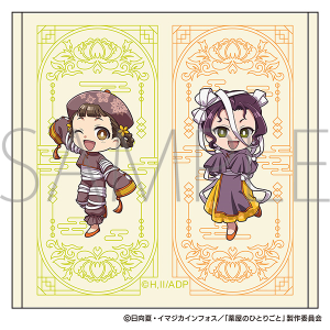 薬屋のひとりごと ハンドタオル/小蘭&子翠