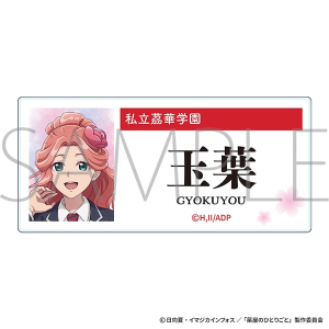 薬屋のひとりごと 猫猫 壬氏 アクリルスタンド 学生証風カード ビジュアルカード