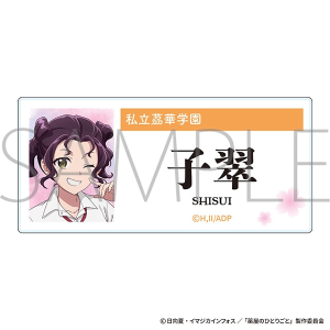 薬屋のひとりごと ミニブロマイドセレクション: キャラグッズ