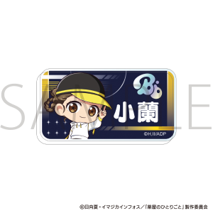 �򉮂̂ЂƂ育�Ɓ@�����O�o�b�W�^����  �G�C�v�����t�[�� 2026Ver.