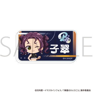 �򉮂̂ЂƂ育�Ɓ@�����O�o�b�W�^�q��  �G�C�v�����t�[�� 2026Ver.