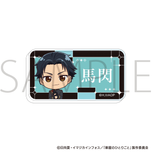 �򉮂̂ЂƂ育�Ɓ@�����O�o�b�W�^�n�M  �G�C�v�����t�[�� 2026Ver.