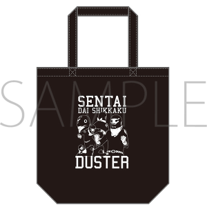 戦隊大失格 ダスタートートバッグ