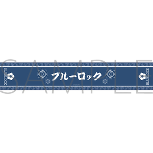 ブルーロック クリアシートコレクション: キャラグッズ