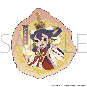 サクナヒメ　グッズ　サクナヒメ　アクリルキーホルダー　サクナヒメ　特典 天穂のサクナヒメ オリジナルグッズ販売開始！ | アニメーク