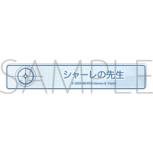 ブルーアーカイブ 称号バッジ／RABBIT小隊顧問: キャラグッズ