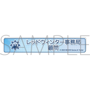 ブルーアーカイブ マルチプレイマット／にぎにぎと ゆきゆきて