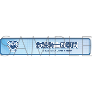 �u���[�A�[�J�C�u�@�̍��o�b�W�^�~��R�m�c�ږ�