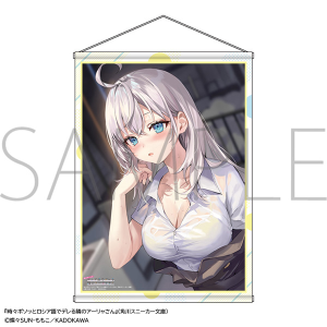 アーリャ ロシデレ メロンブックス限定 4.5巻 B2タペストリー