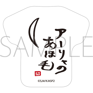 ���X�{�\�b�ƃ��V�A��Ńf����ׂ̃A�[��������@T�V���c�^�ʃo�b�W�^���і�ver.