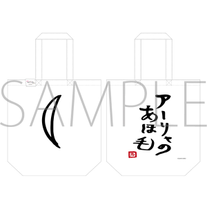 ���X�{�\�b�ƃ��V�A��Ńf����ׂ̃A�[��������@�g�[�g�o�b�O�^���і�ver.