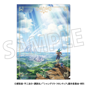 シャングリラ・フロンティア少年マガジン抽選品＆アサヒ飲料クリアファイル全種セット アサヒ飲料 シャンフロ（シャングリラ・フロンティア）A5ノート