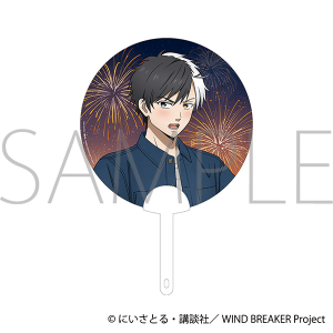 WIND BREAKER クリアうちわ/桜 遥 花火