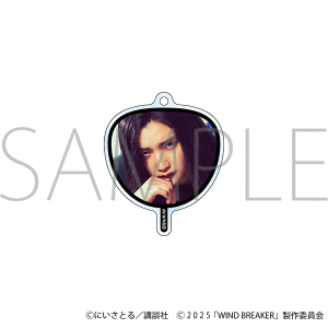 映画「WIND BREAKER/ウィンドブレイカー」 ミニうちわ風キーホルダー/杉下 京太郎