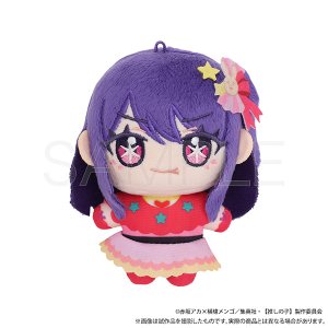 推しの子　ぬいぐるみ　有馬かな グッズ-ぬいぐるみ】【推しの子】 ぬいぐるみ 有馬かな | アニメイト