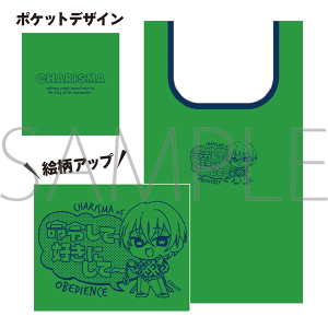 カリスマ 折りたたみエコバッグ／（ミニキャラVer.)伊藤 ふみや