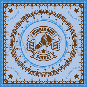 �z�����C�u�@�o���_�i�^���X��������