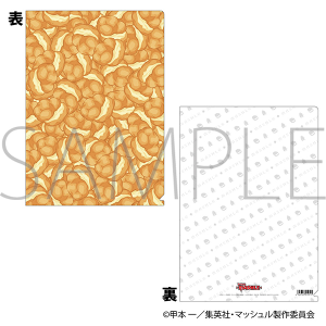 マッシュル　全巻購入特典　シュークリームミニアクリルスタンド マッシュル-MASHLE- アクリルスタンド マッシュ: キャラグッズ