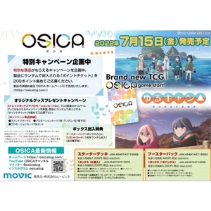 OSICA ブースターパック ゆるキャン△: トレーディングカード 