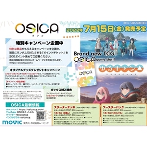 【 開梱 設置?無料 】 OSICA スターターデッキ ゆるキャン△: トレーディングカード OSICA(オシカ)