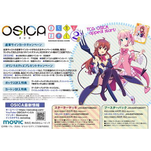 OSICA まちカドまぞく　ブースターパック　12BOX(1カートン)