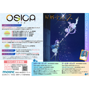 オシカ】明内ユウ(foil)【☆3】01-031 [星テレ] - C-labo OnlineShop