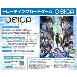 OSICA�@�X�^�[�^�[�f�b�L�^���@�ȍ��Z�̗򓙐�