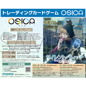 OSICA�@�u�[�X�^�[�p�b�N�^�T�C�����g�E�E�B�b�` ���ق̖����̉B������