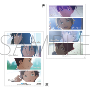 群青のファンファーレ クリアファイル ティザービジュアル
