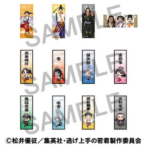 逃げ上手の若君 クリアファイル／ミニキャラ集合: キャラグッズ