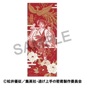 逃げ上手の若君 掛け軸／北条時行: キャラグッズ｜ムービック