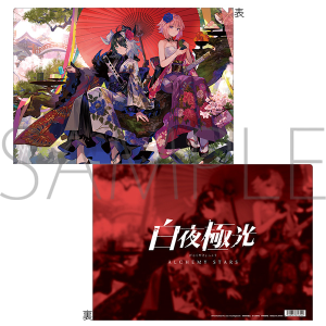 白夜極光 クリアファイル B