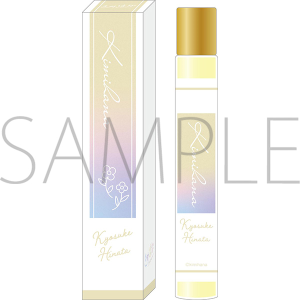 配信ドラマ『きみはな〜君に届ける花ことば〜』オフィシャルグッズ ロールオンフレグランス 日向 梗介