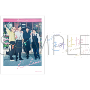 配信ドラマ『きみはな〜君に届ける花ことば〜』オフィシャルグッズ ステッカーセット