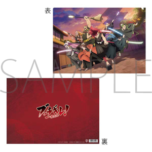 ブッチギレ! クリアファイル キービジュアル