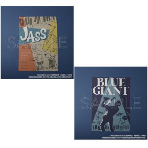 映画『BLUE GIANT』 Blu-ray&DVD発売記念イベント ポストカードセット 