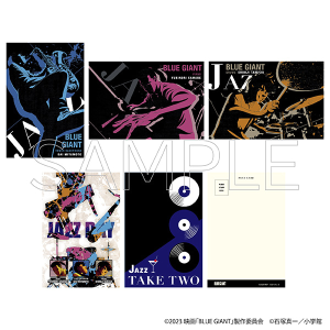 映画『BLUE GIANT』 Blu-ray&DVD発売記念イベント ポストカードセット B