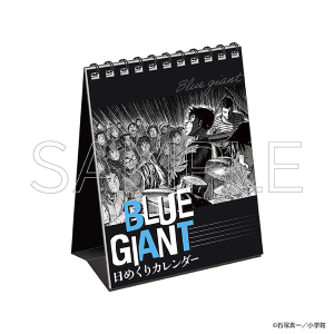 映画『BLUE GIANT』 Blu-ray&DVD発売記念イベント パーカー: キャラ