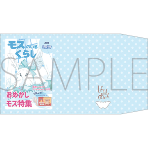 作品別で探す/「も」タイトル作品/モスのいる日常(価格(高い順 作品別で探す/「も」タイトル作品/モスのいる日常(価格(高い順