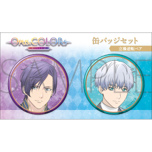 Opus.COLORs 缶バッジセット ワケありペア: キャラグッズ