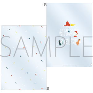 ゴースト トリック クリアファイル B