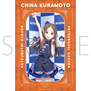 学園アイドルマスター スポーツタオル／十王星南: キャラグッズ